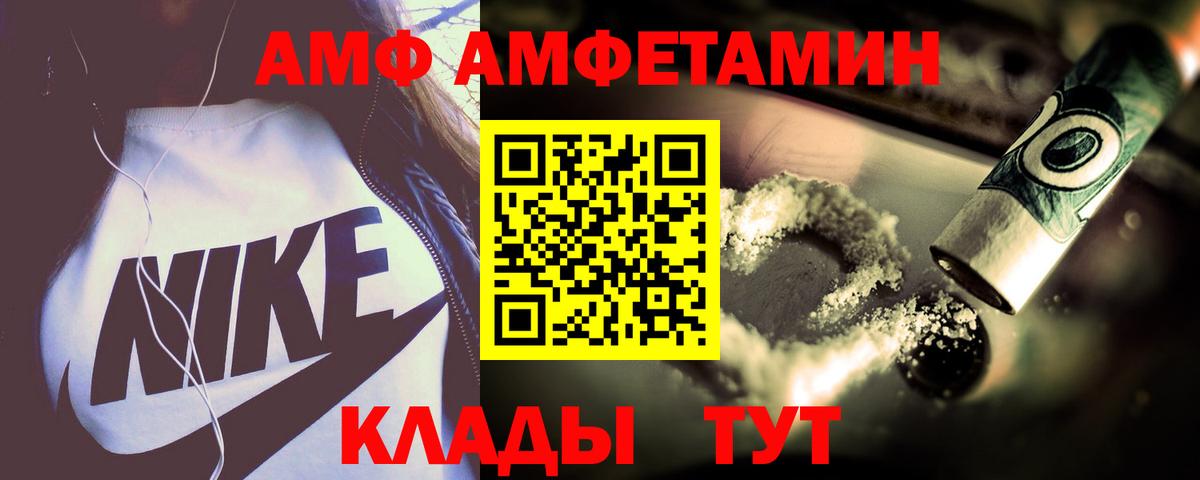 Amphetamine  Вход с VPN  Ростов-на-Дону  Амфетамин Розовый 