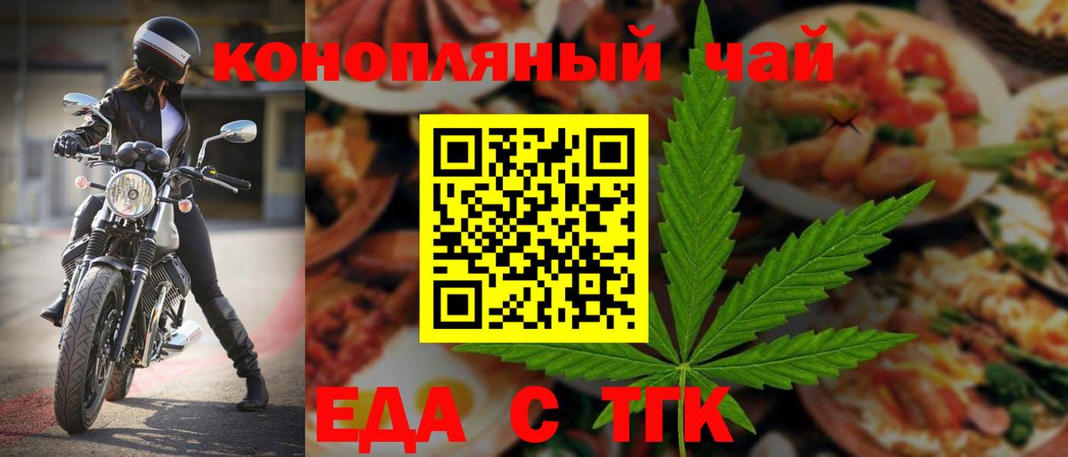 Ростов-на-Дону  Еда ТГК марихуана  Вход с VPN 