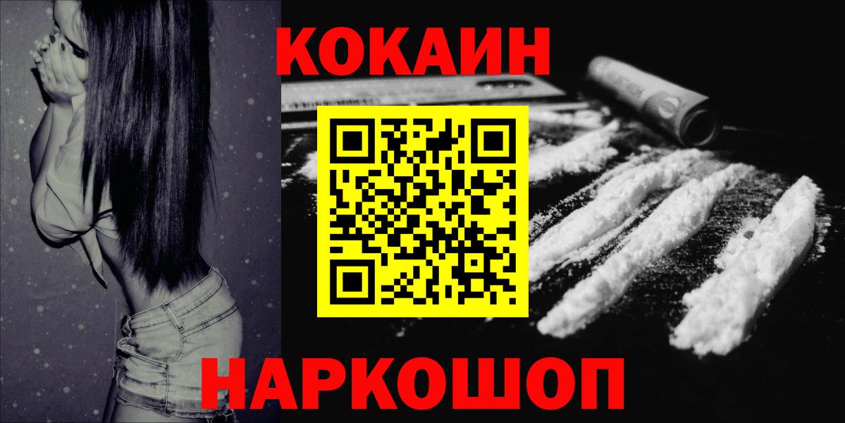 COCAIN 99%  Вход с VPN  Ростов-на-Дону  Cocaine Боливия 
