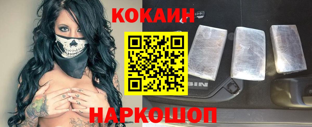 COCAIN 98% Ростов-на-Дону