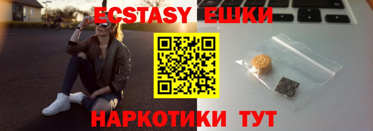 Ростов-на-Дону  Экстази  Вход с VPN  ЭКСТАЗИ XTC  Ecstasy TESLA 