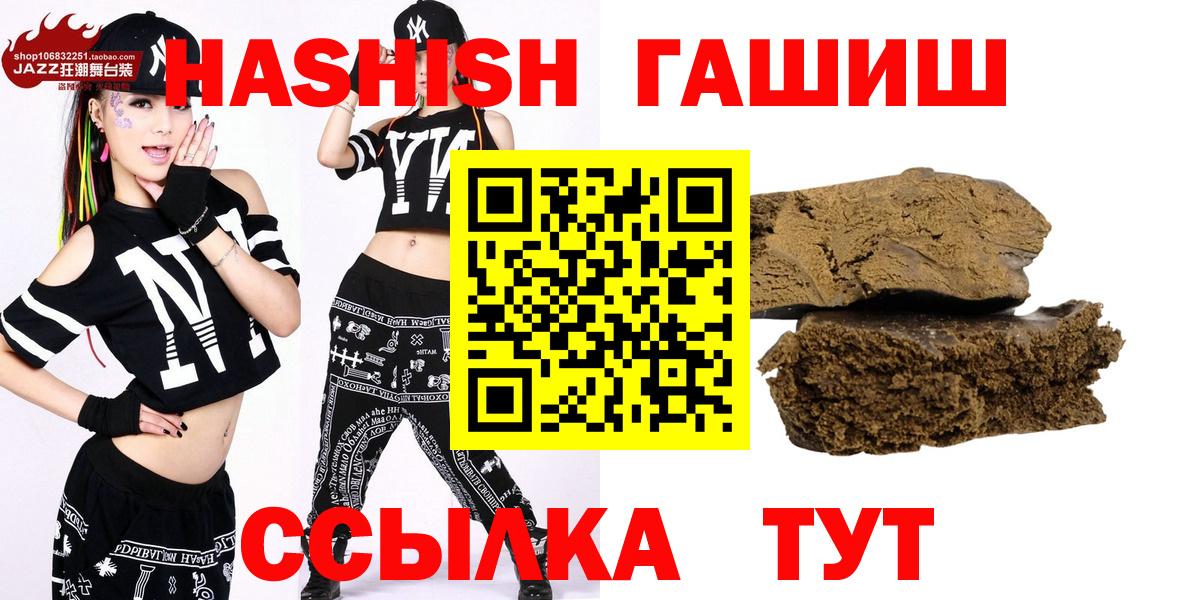Ростов-на-Дону  ГАШИШ  Вход с VPN  Гашиш гашик  ГАШИШ хэш 