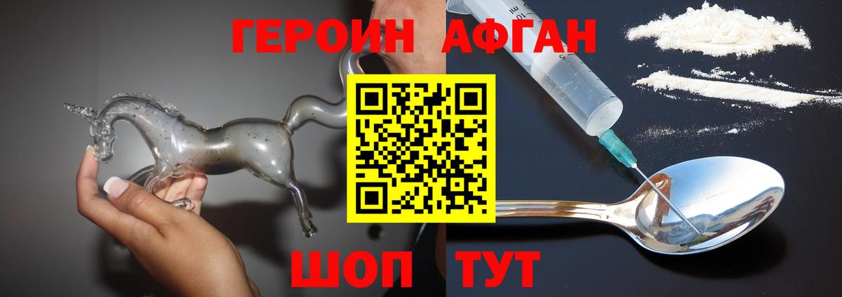 Героин  Вход с VPN  Ростов-на-Дону  Героин VHQ 