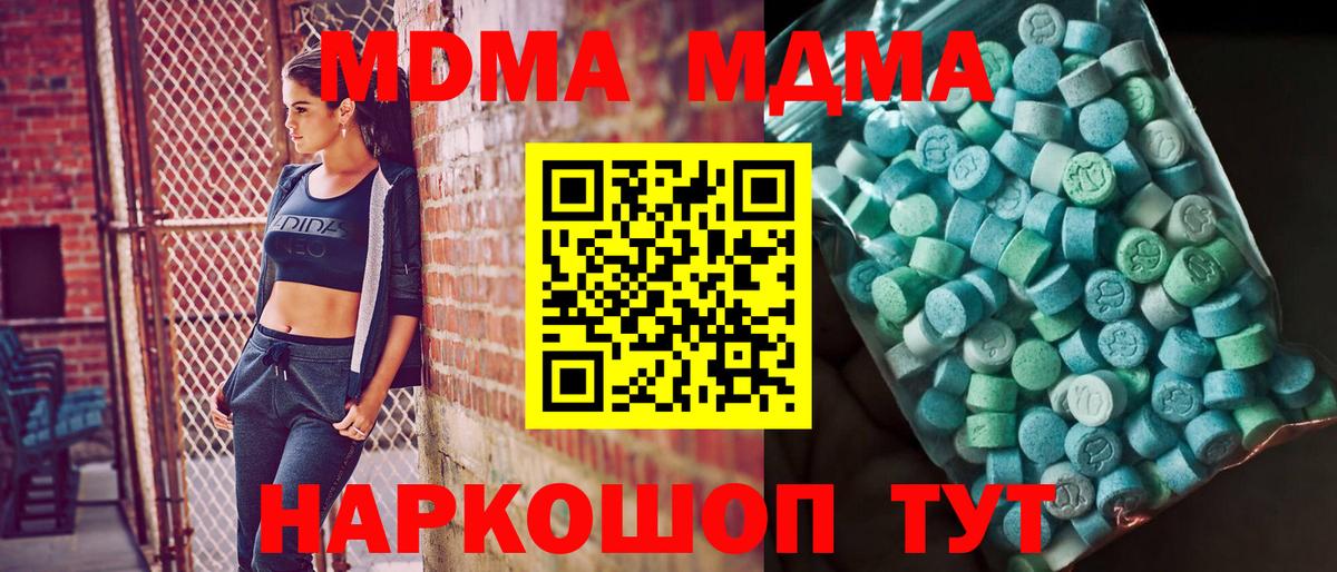 МДМА молли  Вход с VPN  MDMA  МДМА VHQ  Ростов-на-Дону 