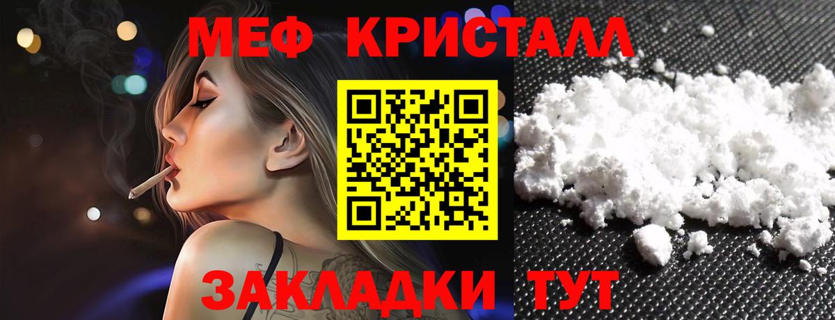 Меф мяу мяу мука Ростов-на-Дону