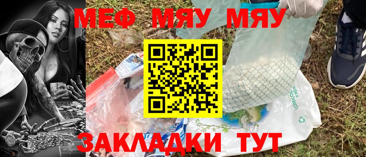 МЕФ кристаллы  МЕФ кристаллы  Вход с VPN  МЕФ  Ростов-на-Дону 