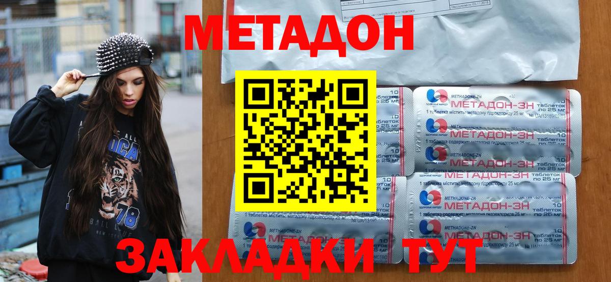 МЕТАДОН мёд Ростов-на-Дону