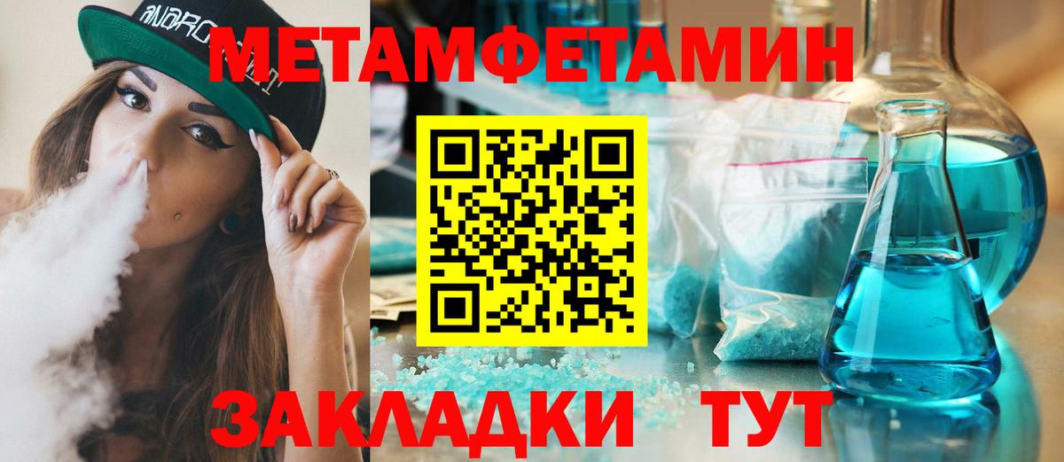 Первитин пудра Ростов-на-Дону