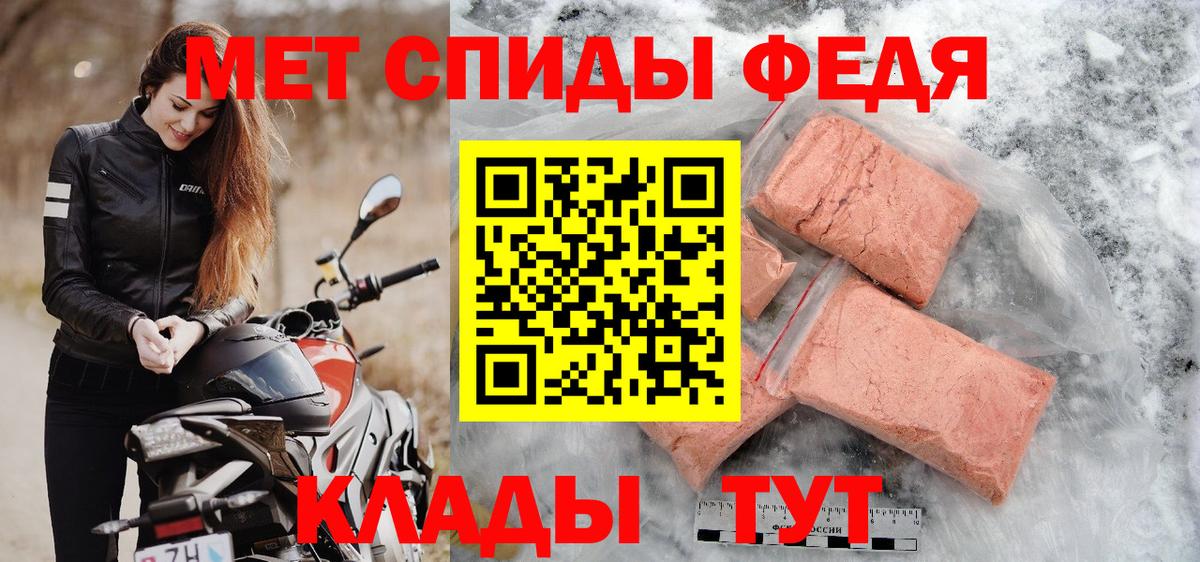 Ростов-на-Дону  Метамфетамин мет  Вход с VPN 
