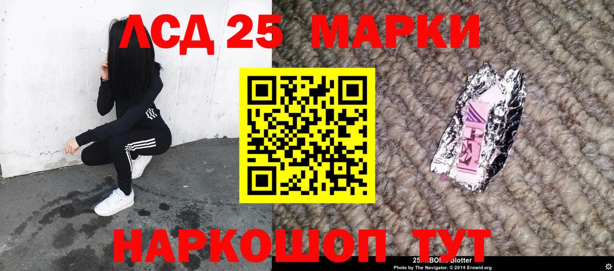Ростов-на-Дону  Марки 25I-NBOMe 1,8мг  Вход с VPN 