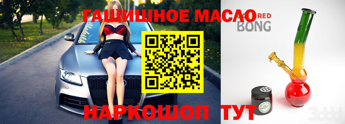 Ростов-на-Дону  Дистиллят ТГК жижа  Вход с VPN  Дистиллят ТГК гашишное масло 