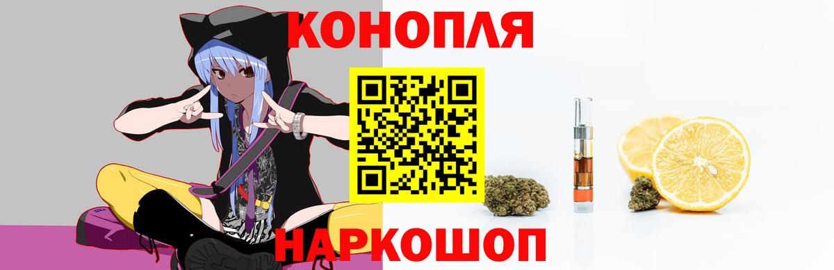 Ростов-на-Дону  Бошки марихуана AK-47  Вход с VPN  МАРИХУАНА White Widow 